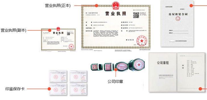 大竹办完后会拿到那些材料